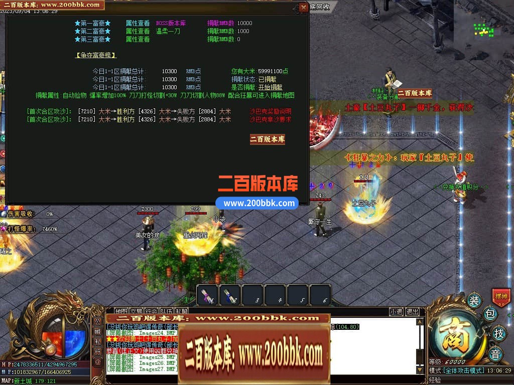 05月部长大陆最终篇单职业商业版本库-传奇单机版下载-GOM引擎 - GOM