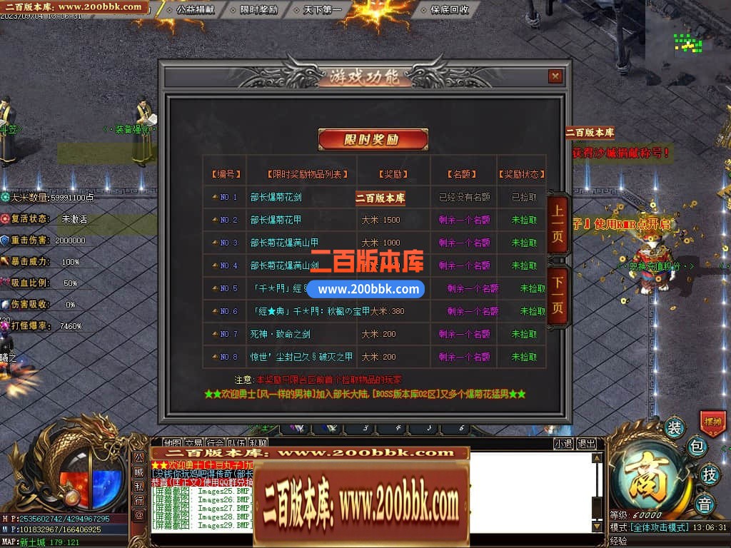 05月部长大陆最终篇单职业商业版本库-传奇单机版下载-GOM引擎 - GOM