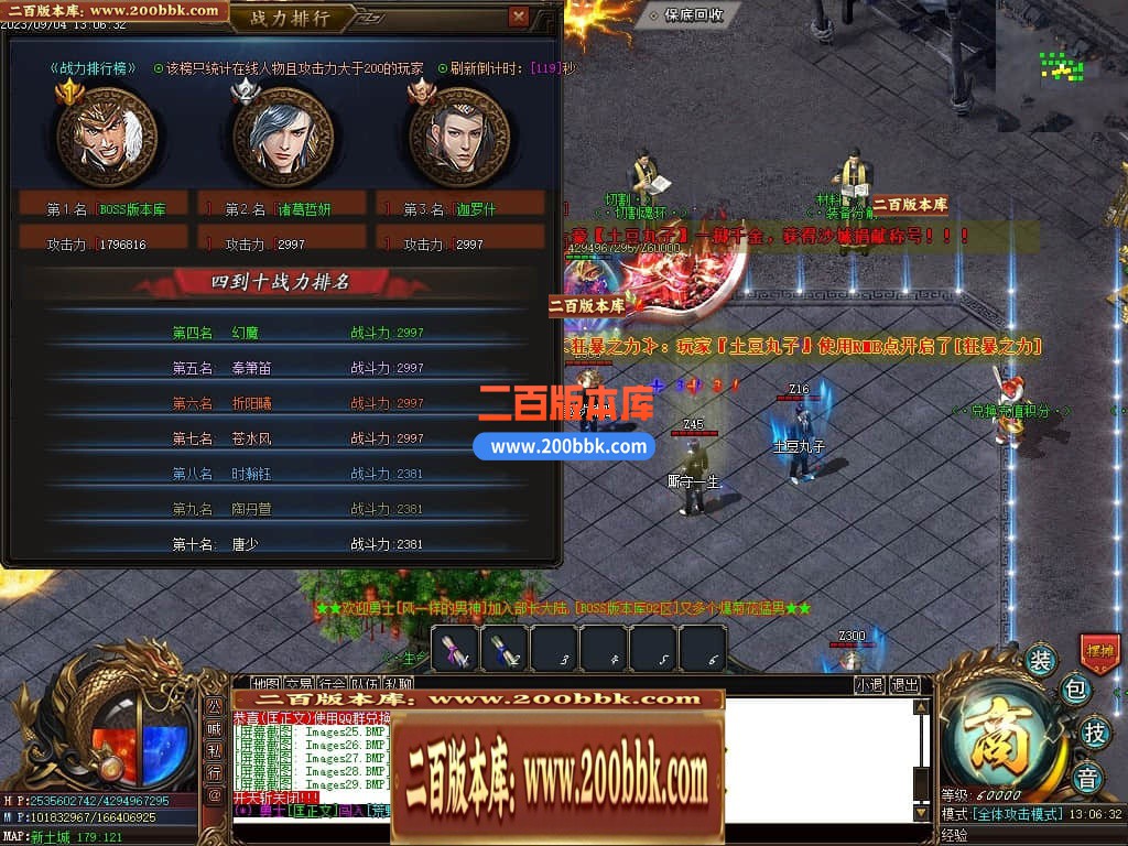 05月部长大陆最终篇单职业商业版本库-传奇单机版下载-GOM引擎 - GOM