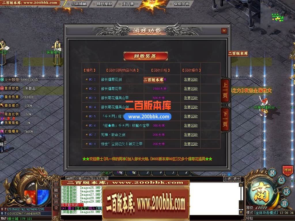 05月部长大陆最终篇单职业商业版本库-传奇单机版下载-GOM引擎 - GOM