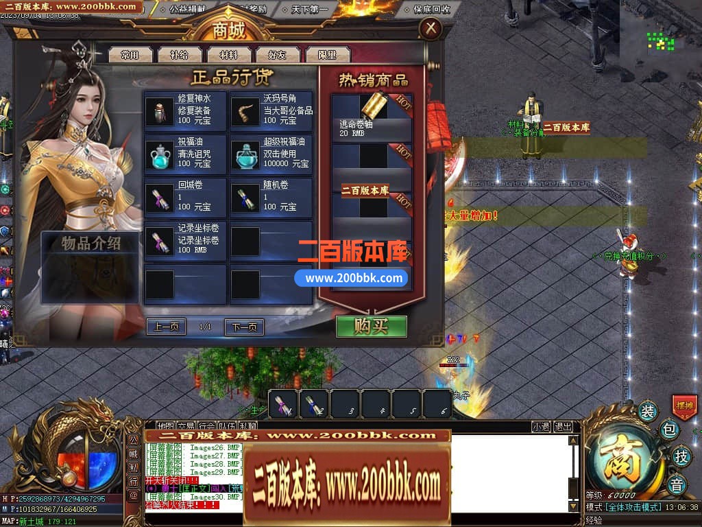 05月部长大陆最终篇单职业商业版本库-传奇单机版下载-GOM引擎 - GOM