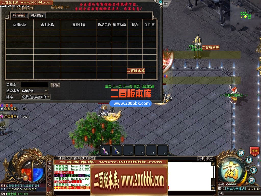 05月部长大陆最终篇单职业商业版本库-传奇单机版下载-GOM引擎 - GOM