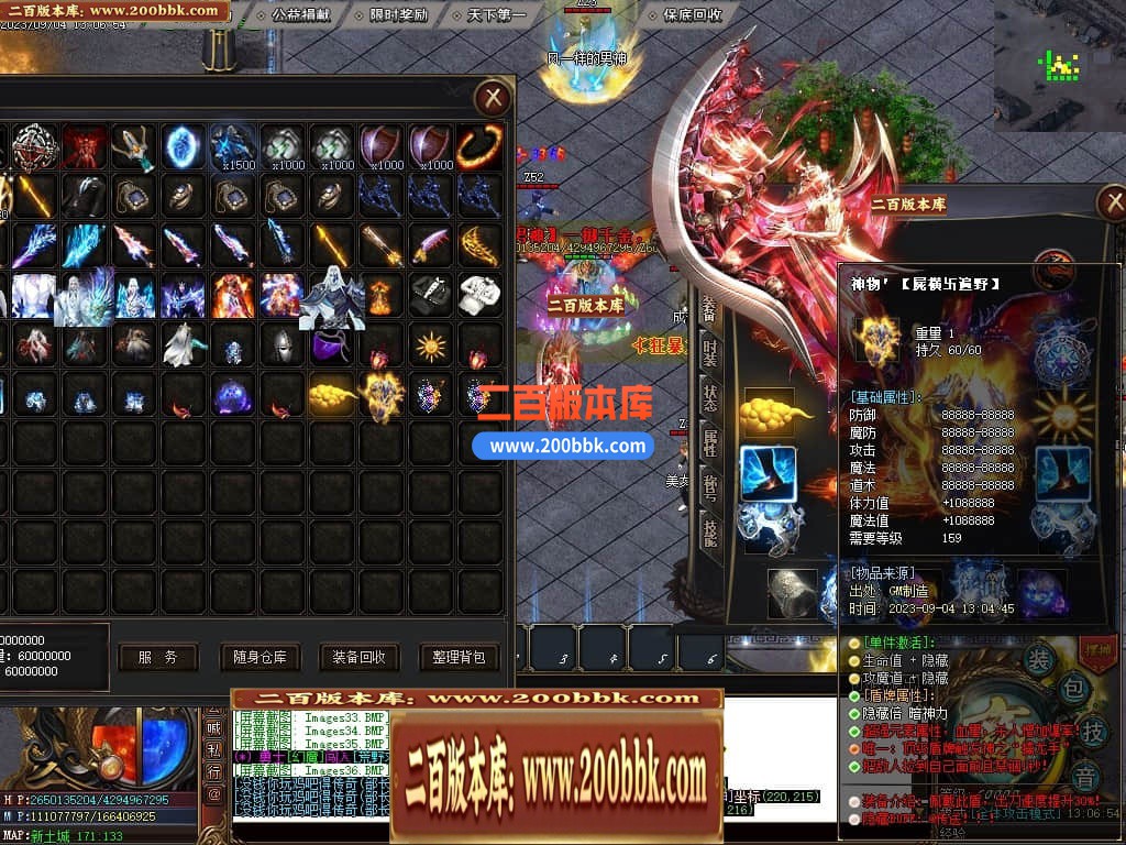 05月部长大陆最终篇单职业商业版本库-传奇单机版下载-GOM引擎 - GOM