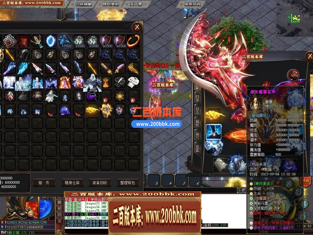 05月部长大陆最终篇单职业商业版本库-传奇单机版下载-GOM引擎 - GOM