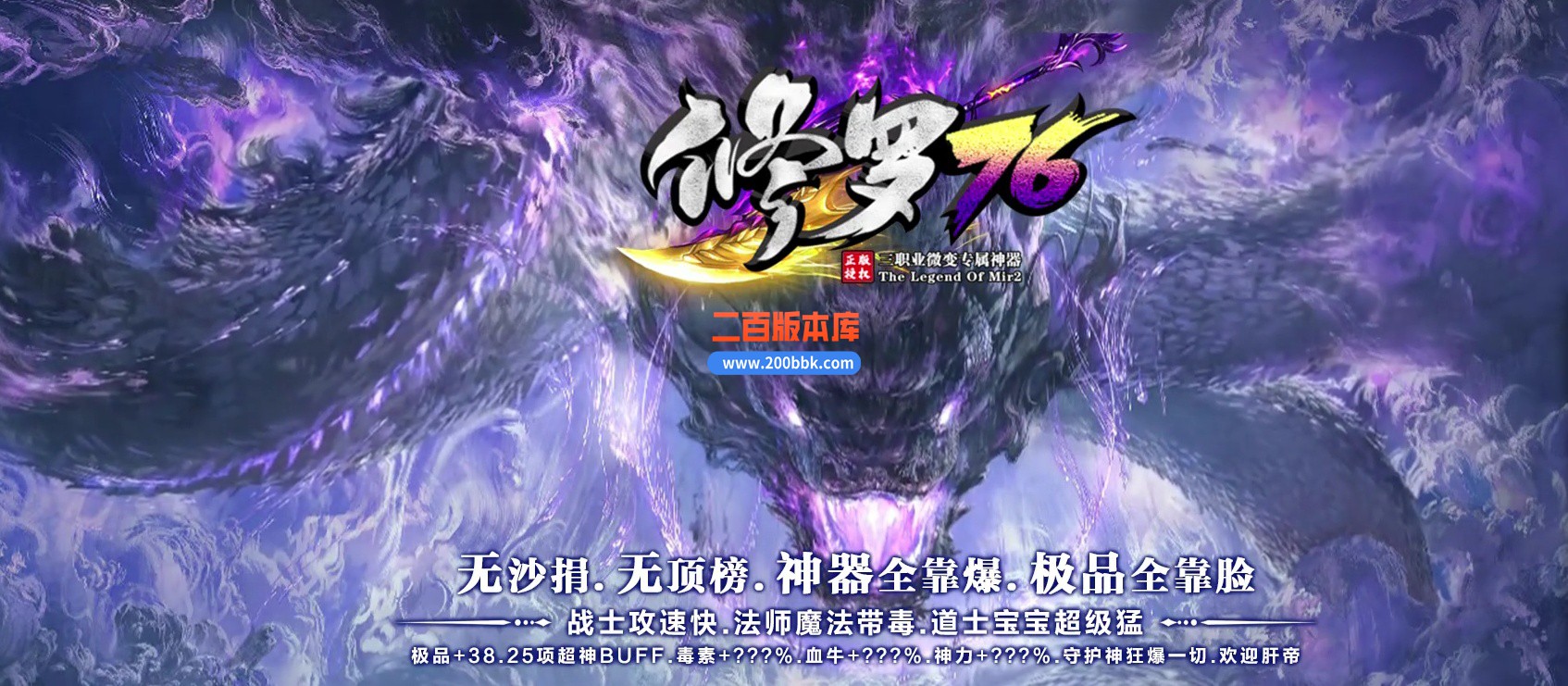 05月1.76修罗微变专属神器三职业传奇版本库-传奇单机版-GOM引擎