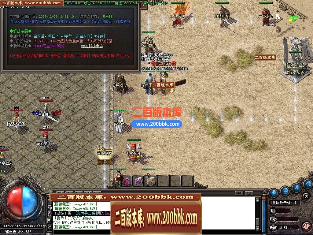05月1.76修罗微变专属神器三职业传奇版本库-传奇单机版-GOM引擎 - GOM