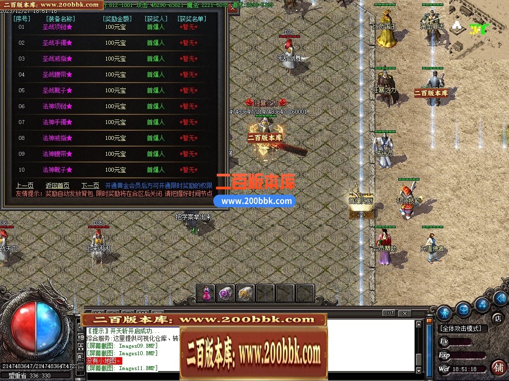 05月1.76修罗微变专属神器三职业传奇版本库-传奇单机版-GOM引擎 - GOM