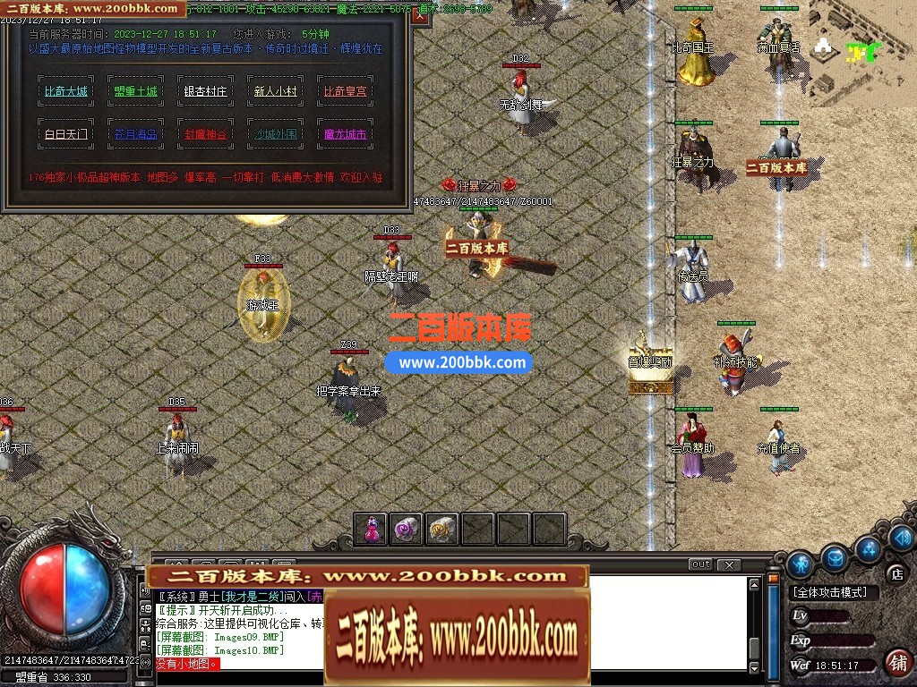 05月1.76修罗微变专属神器三职业传奇版本库-传奇单机版-GOM引擎 - GOM