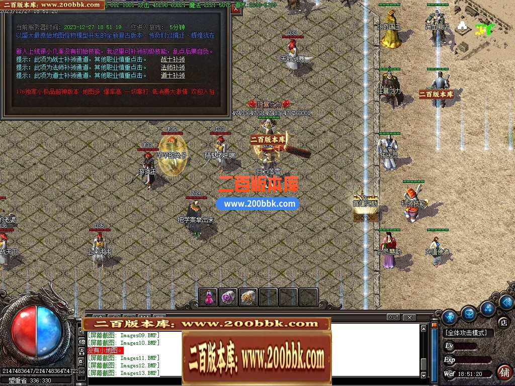 05月1.76修罗微变专属神器三职业传奇版本库-传奇单机版-GOM引擎 - GOM