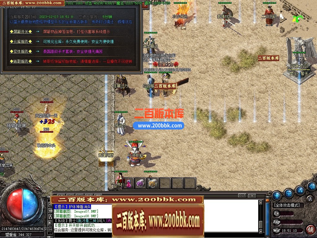 05月1.76修罗微变专属神器三职业传奇版本库-传奇单机版-GOM引擎 - GOM