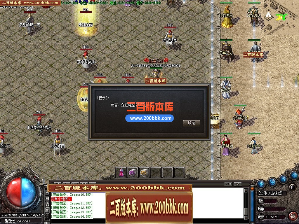 05月1.76修罗微变专属神器三职业传奇版本库-传奇单机版-GOM引擎 - GOM