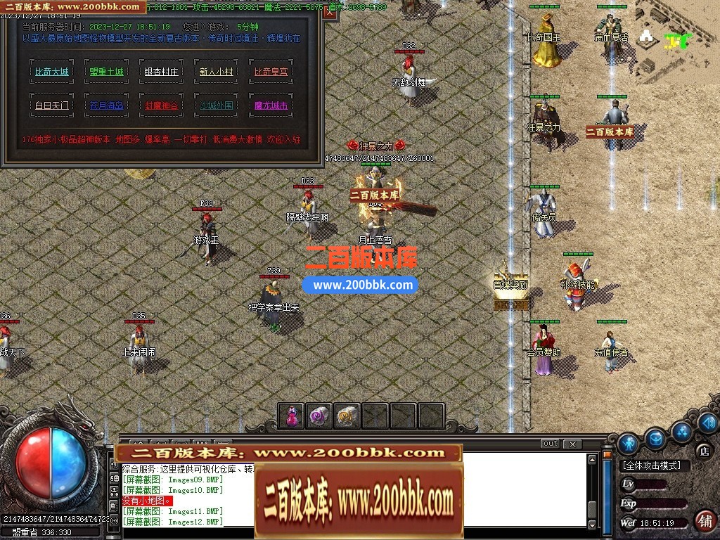 05月1.76修罗微变专属神器三职业传奇版本库-传奇单机版-GOM引擎 - GOM