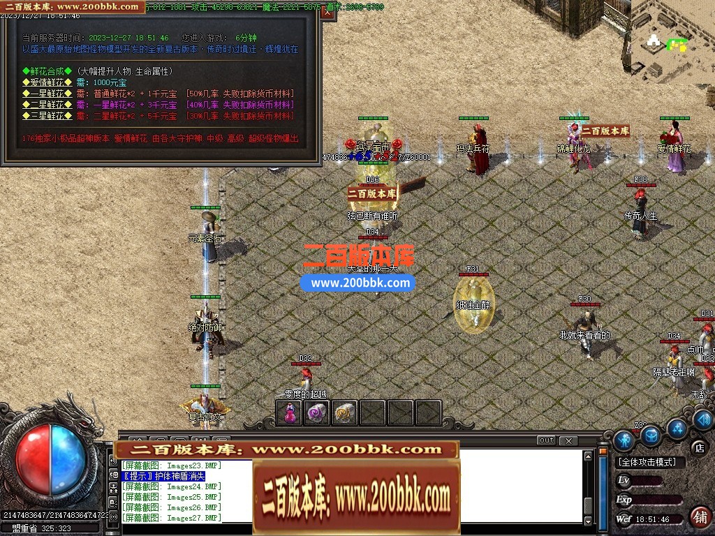 05月1.76修罗微变专属神器三职业传奇版本库-传奇单机版-GOM引擎 - GOM