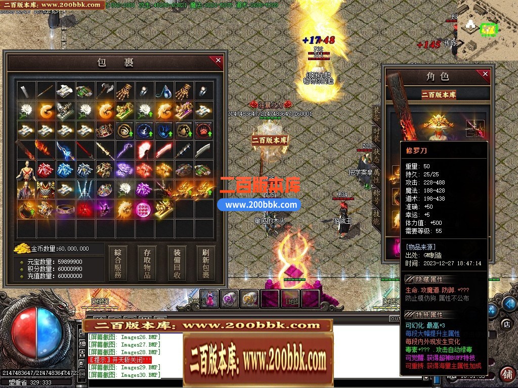 05月1.76修罗微变专属神器三职业传奇版本库-传奇单机版-GOM引擎 - GOM