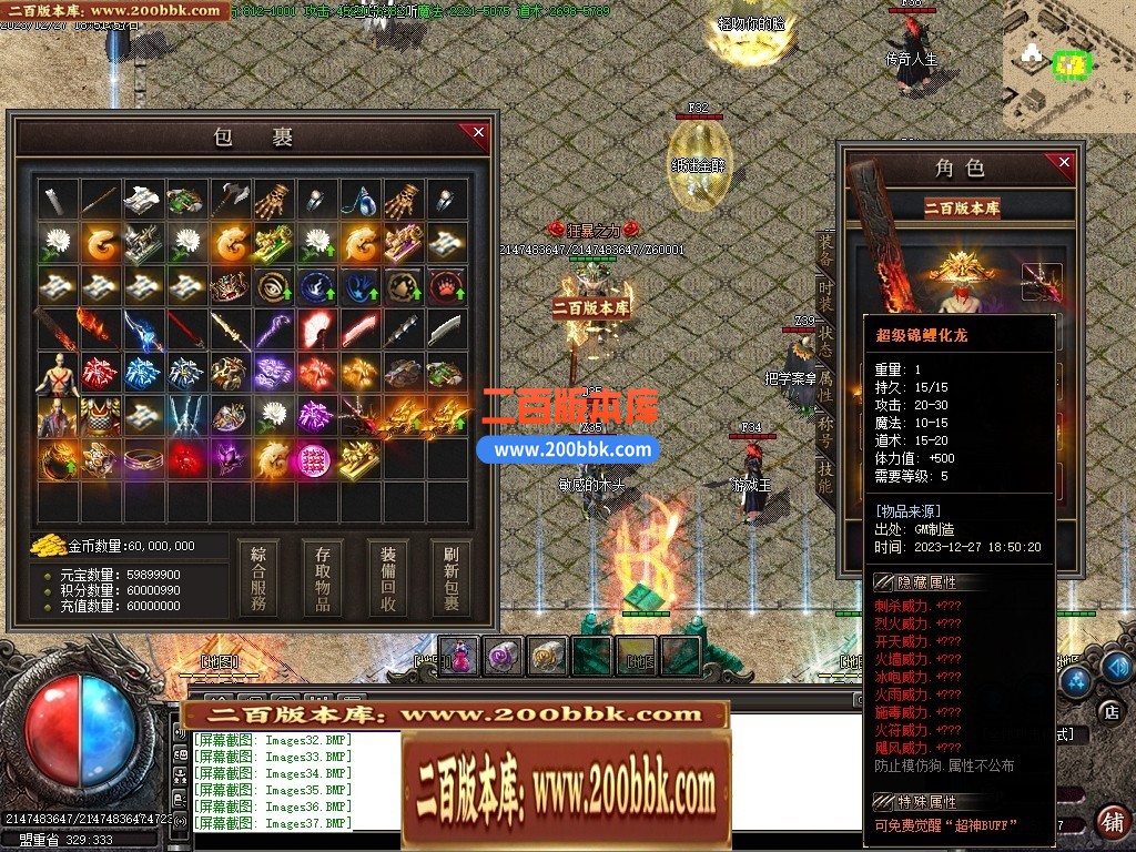 05月1.76修罗微变专属神器三职业传奇版本库-传奇单机版-GOM引擎 - GOM