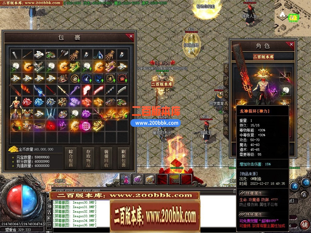 05月1.76修罗微变专属神器三职业传奇版本库-传奇单机版-GOM引擎 - GOM