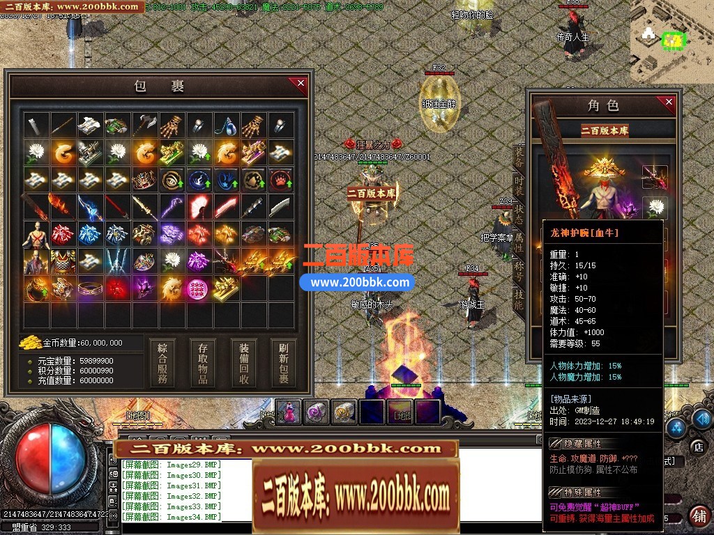 05月1.76修罗微变专属神器三职业传奇版本库-传奇单机版-GOM引擎 - GOM