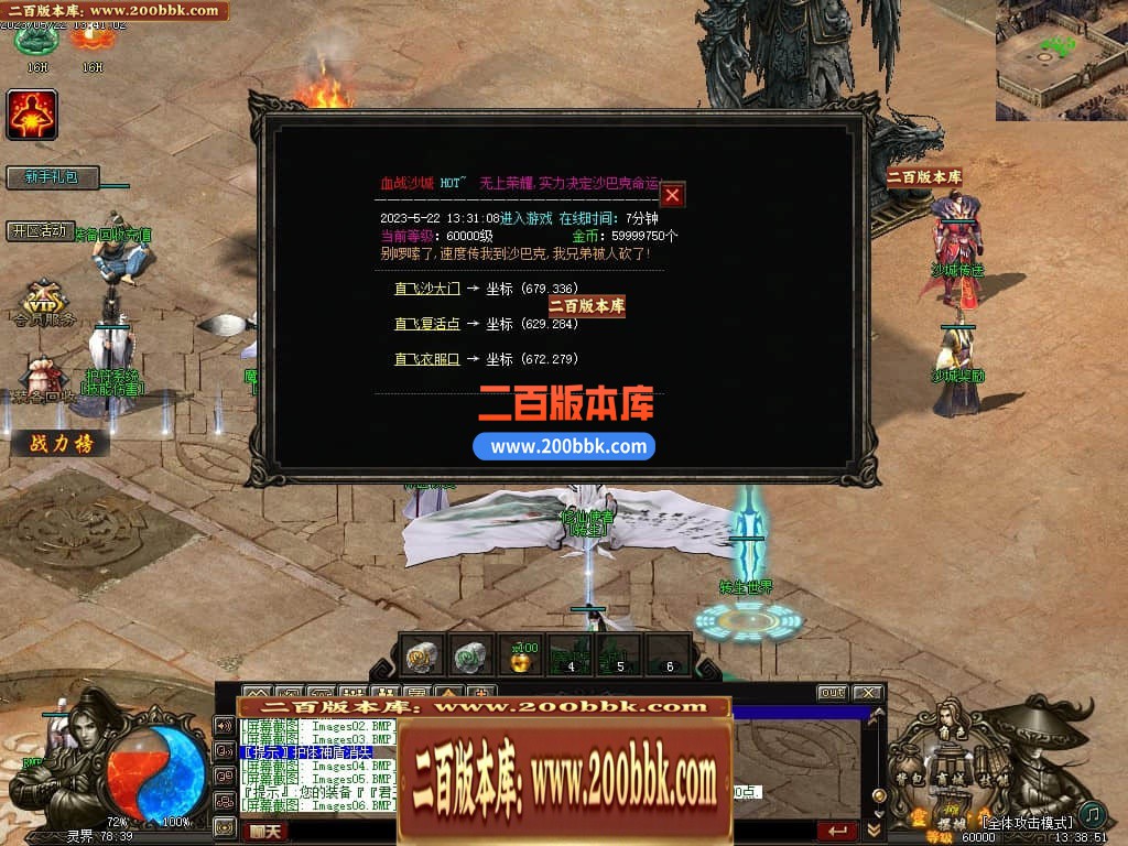 05月灵界传说第七季无限刀单职业传奇版本库-超多大陆-传奇单机版-GXX引擎 - GXX