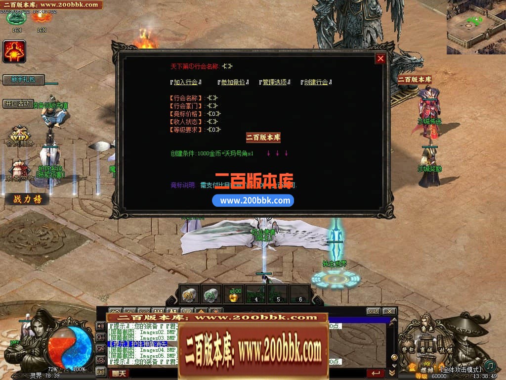 05月灵界传说第七季无限刀单职业传奇版本库-超多大陆-传奇单机版-GXX引擎 - GXX