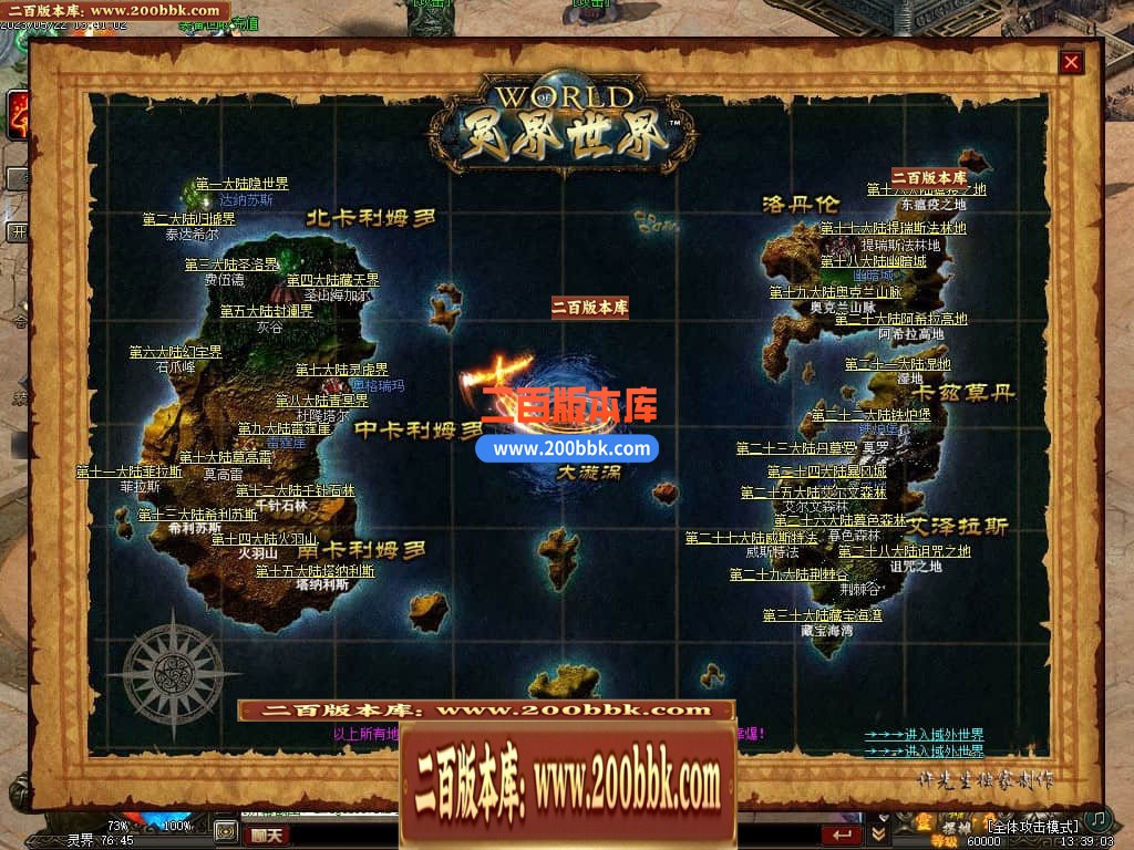 05月灵界传说第七季无限刀单职业传奇版本库-超多大陆-传奇单机版-GXX引擎 - GXX