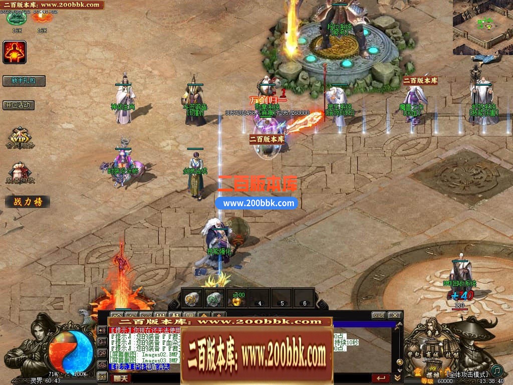 05月灵界传说第七季无限刀单职业传奇版本库-超多大陆-传奇单机版-GXX引擎 - GXX