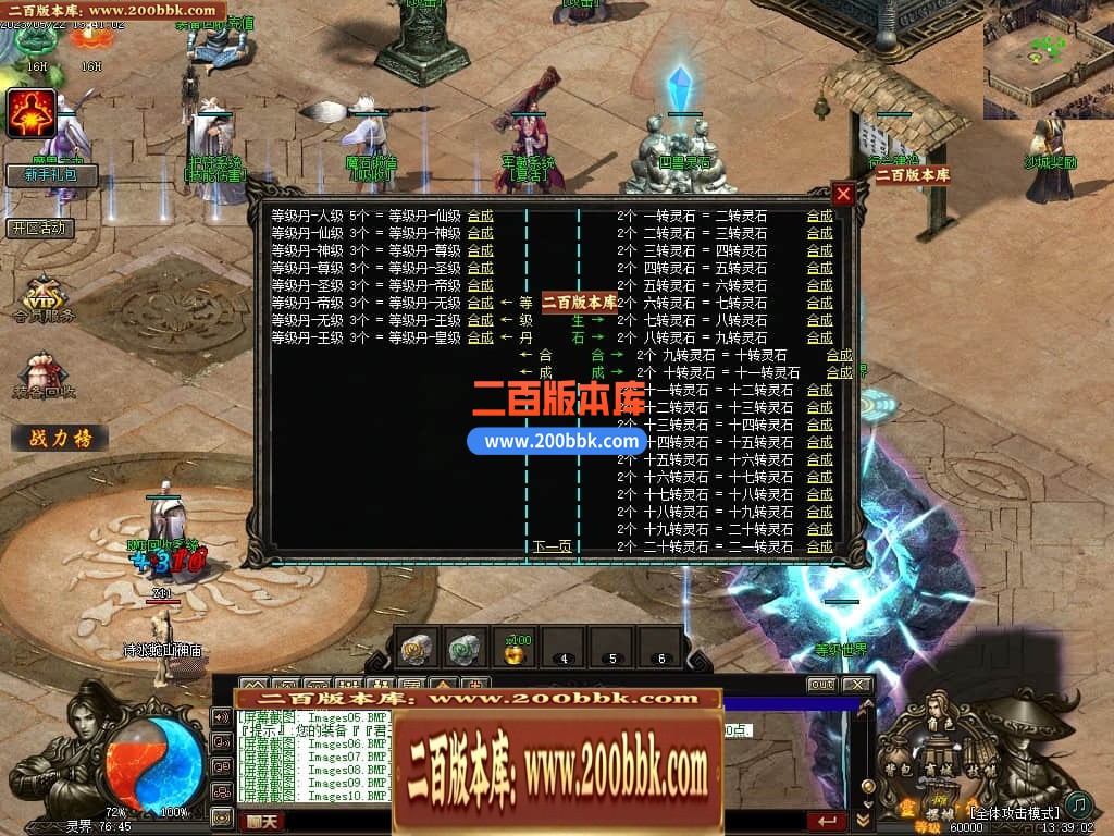 05月灵界传说第七季无限刀单职业传奇版本库-超多大陆-传奇单机版-GXX引擎 - GXX