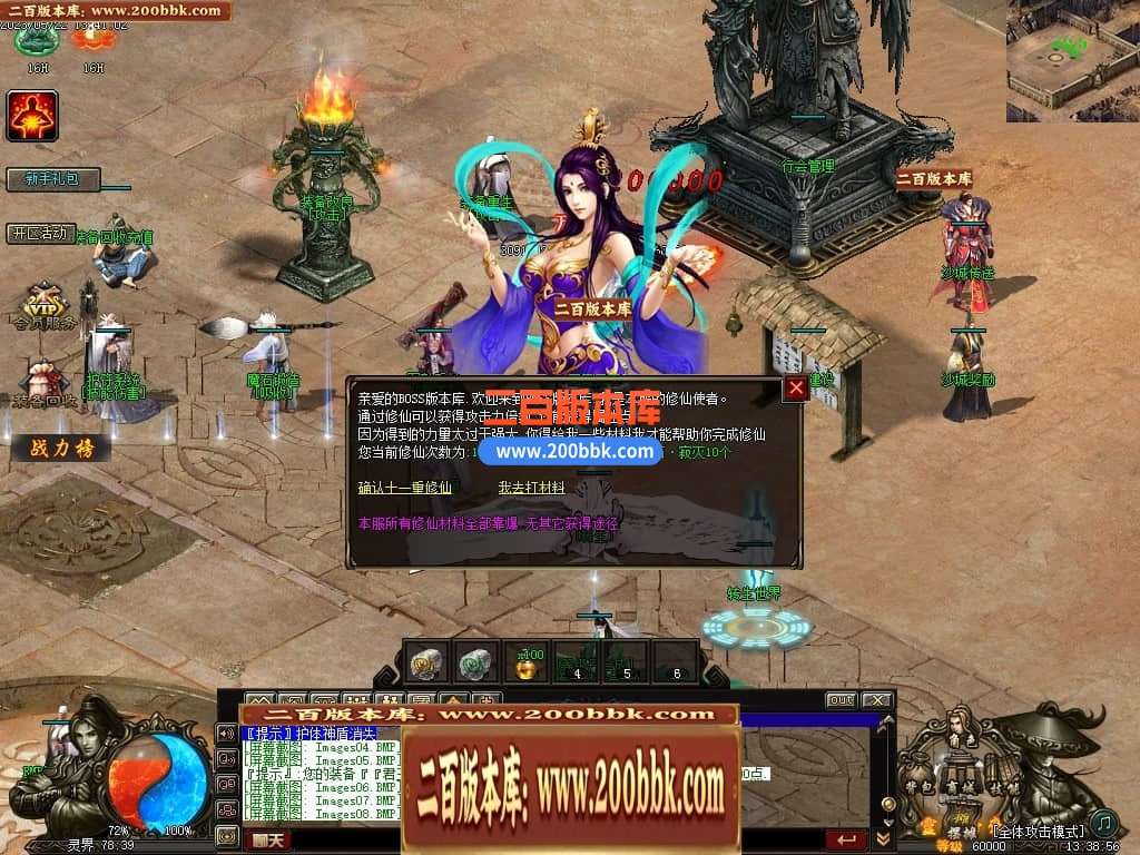 05月灵界传说第七季无限刀单职业传奇版本库-超多大陆-传奇单机版-GXX引擎 - GXX