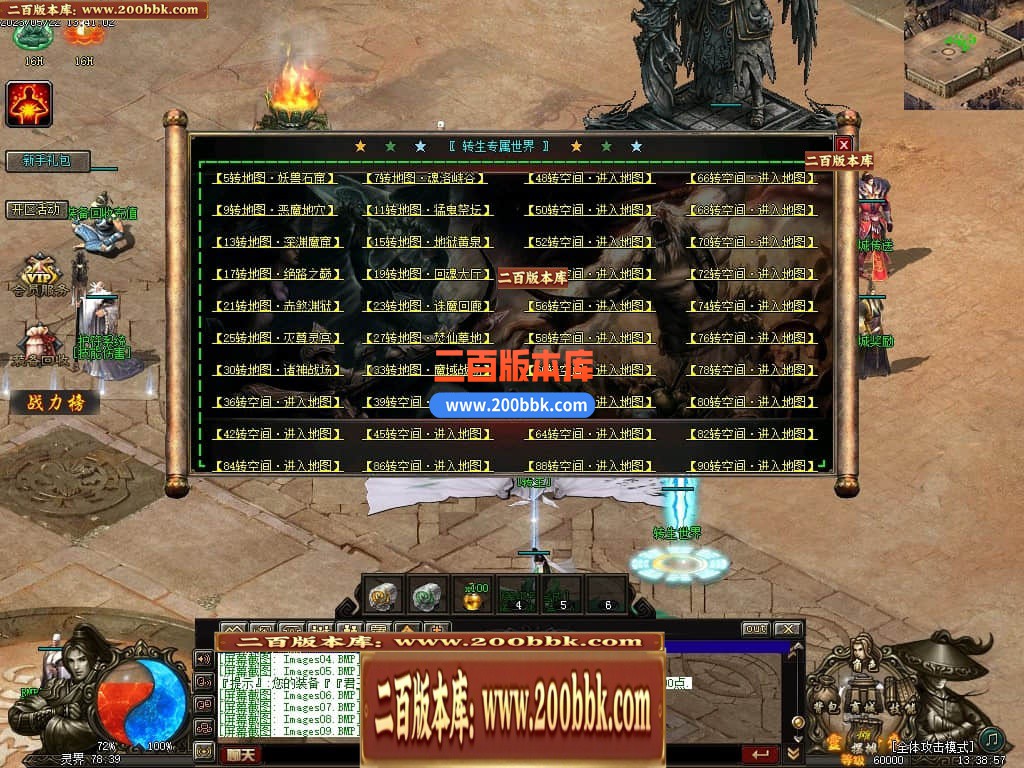 05月灵界传说第七季无限刀单职业传奇版本库-超多大陆-传奇单机版-GXX引擎 - GXX