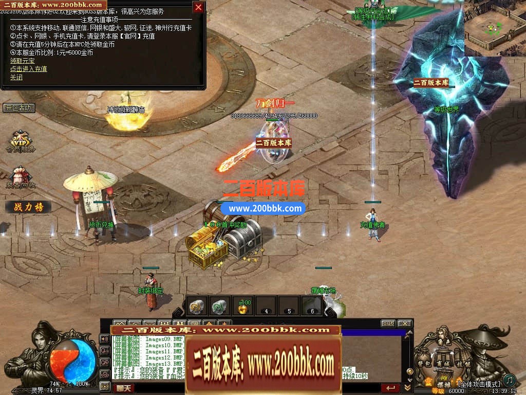 05月灵界传说第七季无限刀单职业传奇版本库-超多大陆-传奇单机版-GXX引擎 - GXX