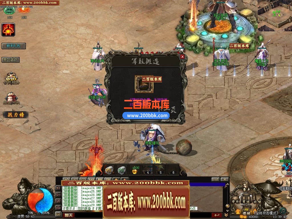05月灵界传说第七季无限刀单职业传奇版本库-超多大陆-传奇单机版-GXX引擎 - GXX