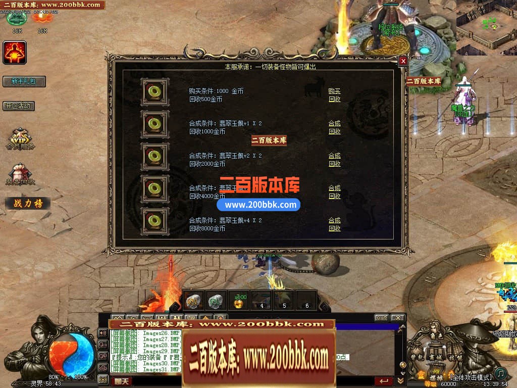 05月灵界传说第七季无限刀单职业传奇版本库-超多大陆-传奇单机版-GXX引擎 - GXX