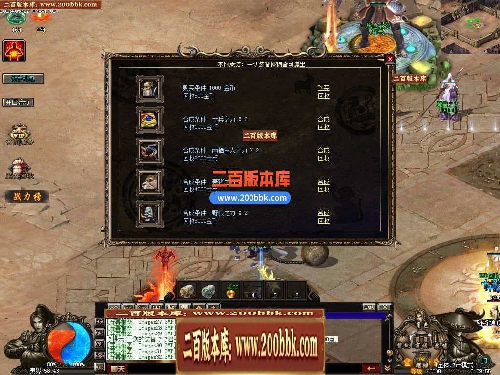 05月灵界传说第七季无限刀单职业传奇版本库-超多大陆-传奇单机版-GXX引擎 - GXX