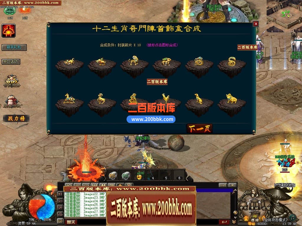 05月灵界传说第七季无限刀单职业传奇版本库-超多大陆-传奇单机版-GXX引擎 - GXX