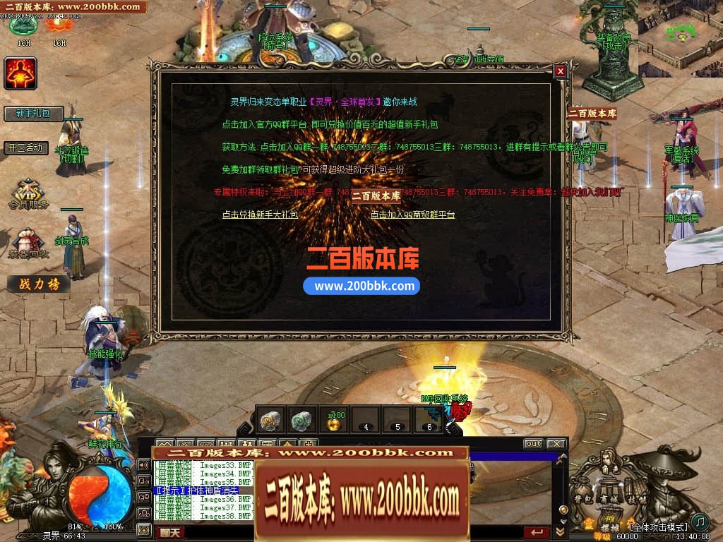 05月灵界传说第七季无限刀单职业传奇版本库-超多大陆-传奇单机版-GXX引擎 - GXX