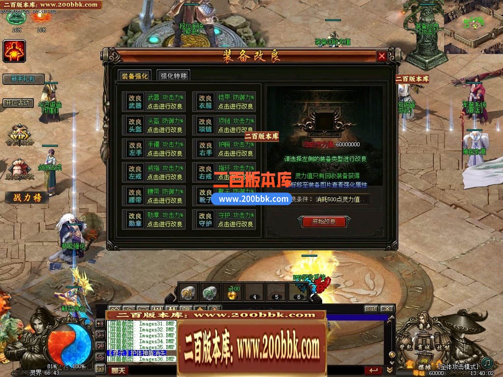 05月灵界传说第七季无限刀单职业传奇版本库-超多大陆-传奇单机版-GXX引擎 - GXX