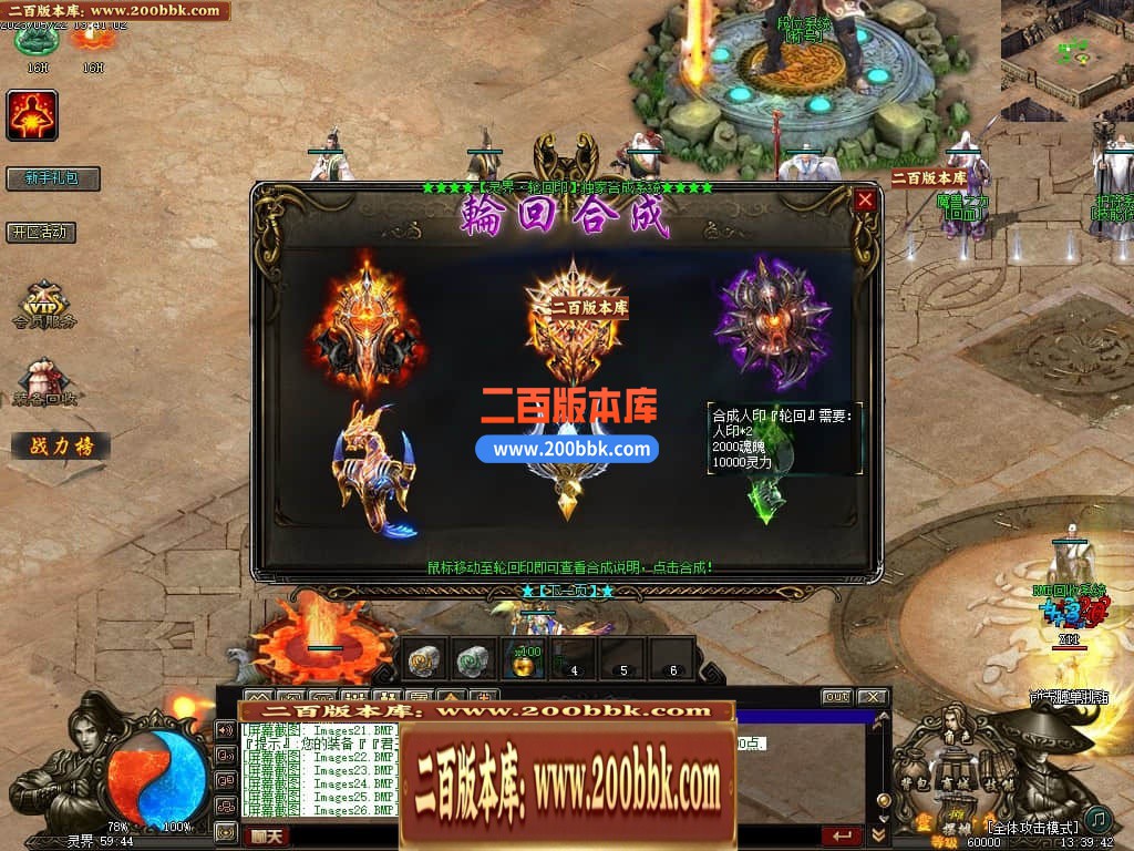 05月灵界传说第七季无限刀单职业传奇版本库-超多大陆-传奇单机版-GXX引擎 - GXX