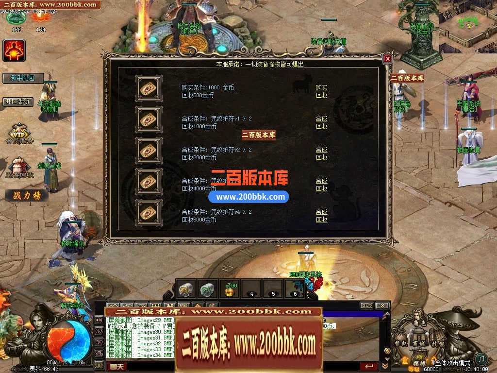 05月灵界传说第七季无限刀单职业传奇版本库-超多大陆-传奇单机版-GXX引擎 - GXX