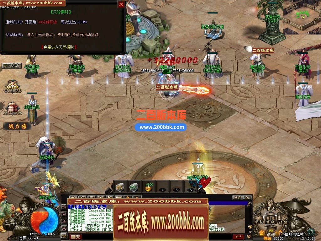 05月灵界传说第七季无限刀单职业传奇版本库-超多大陆-传奇单机版-GXX引擎 - GXX