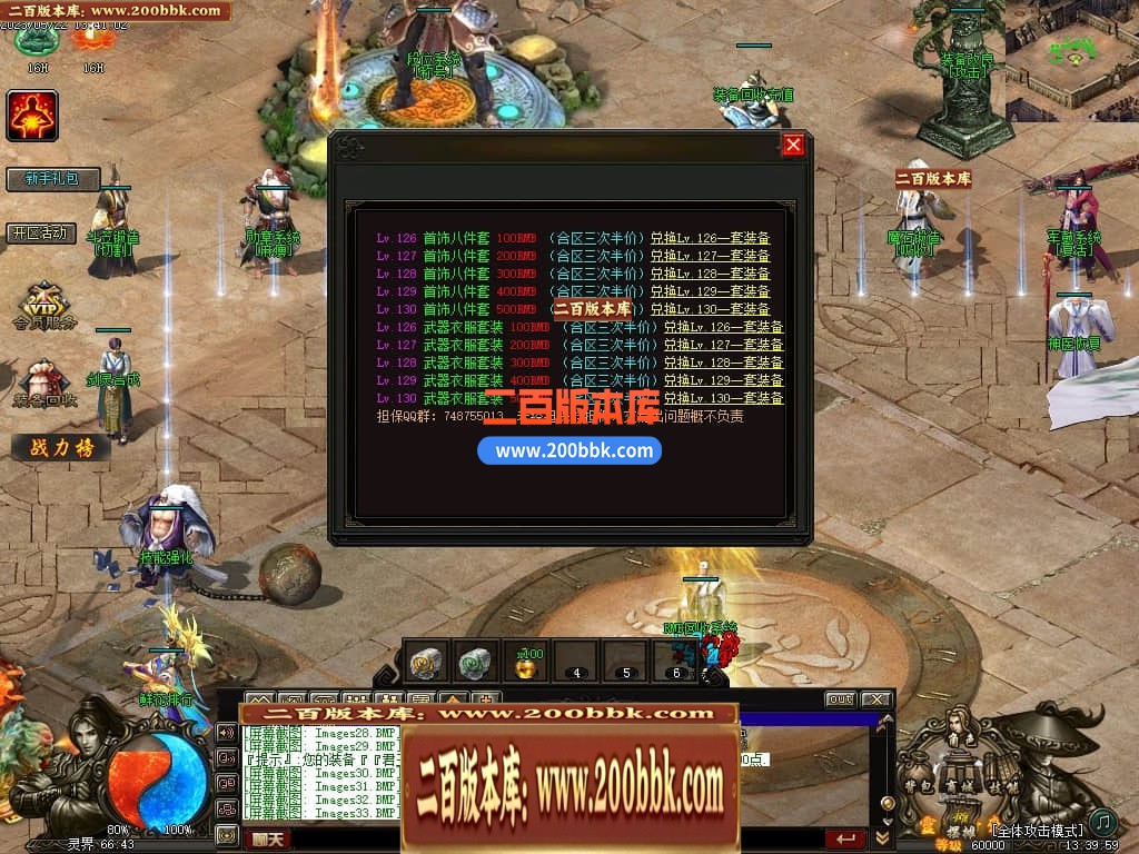 05月灵界传说第七季无限刀单职业传奇版本库-超多大陆-传奇单机版-GXX引擎 - GXX