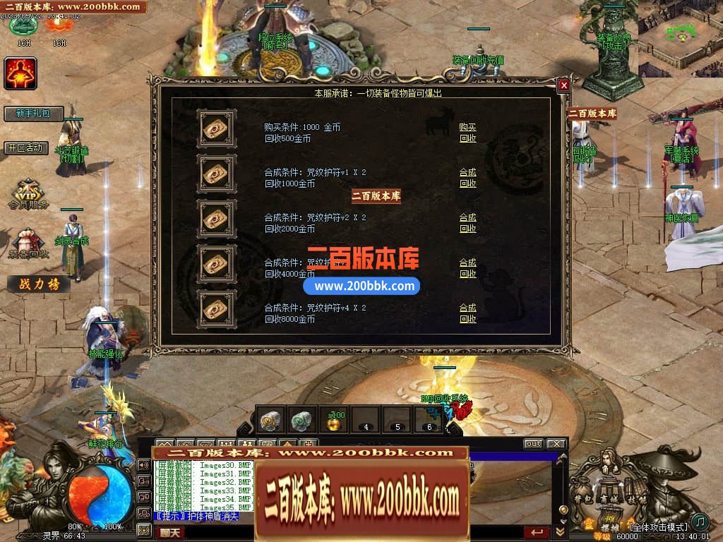 05月灵界传说第七季无限刀单职业传奇版本库-超多大陆-传奇单机版-GXX引擎 - GXX