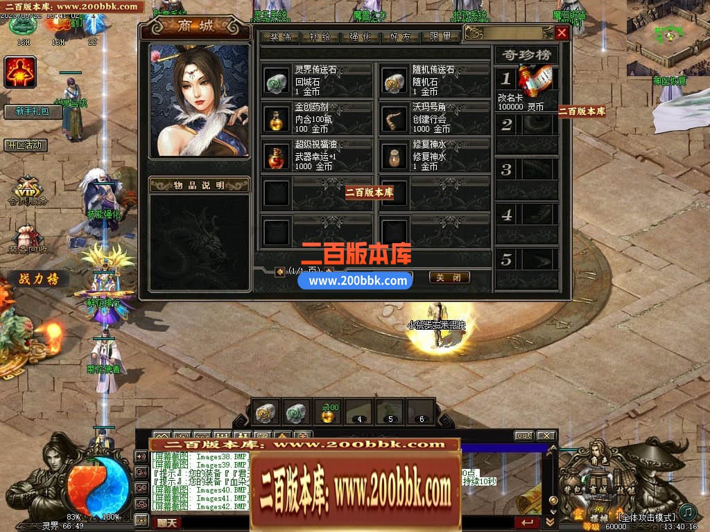 05月灵界传说第七季无限刀单职业传奇版本库-超多大陆-传奇单机版-GXX引擎 - GXX