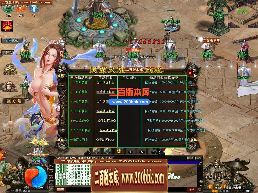 05月灵界传说第七季无限刀单职业传奇版本库-超多大陆-传奇单机版-GXX引擎 - GXX