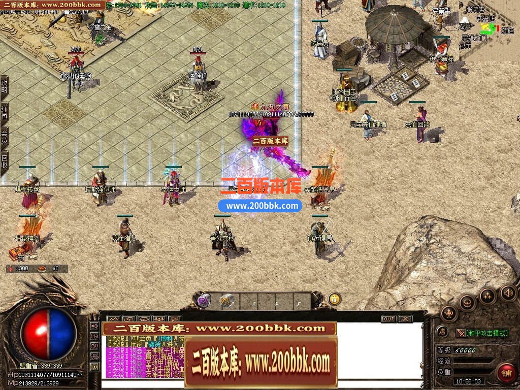 05月1.76那年复古三职业商业版本库-传奇单机版-GOM引擎 - GOM
