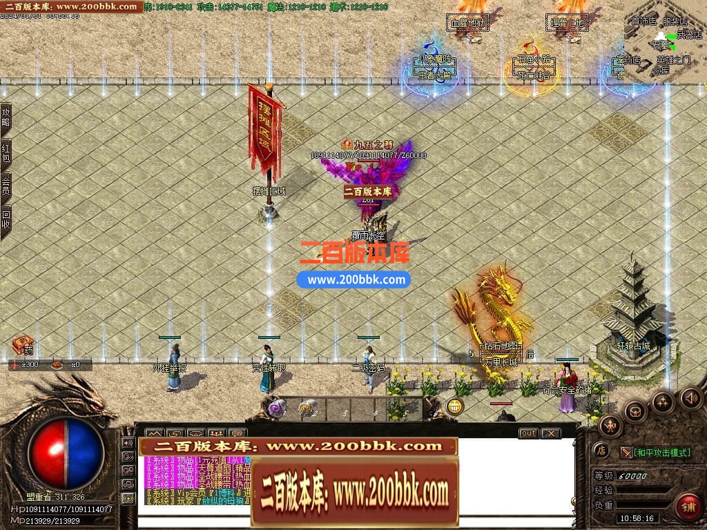 05月1.76那年复古三职业商业版本库-传奇单机版-GOM引擎 - GOM