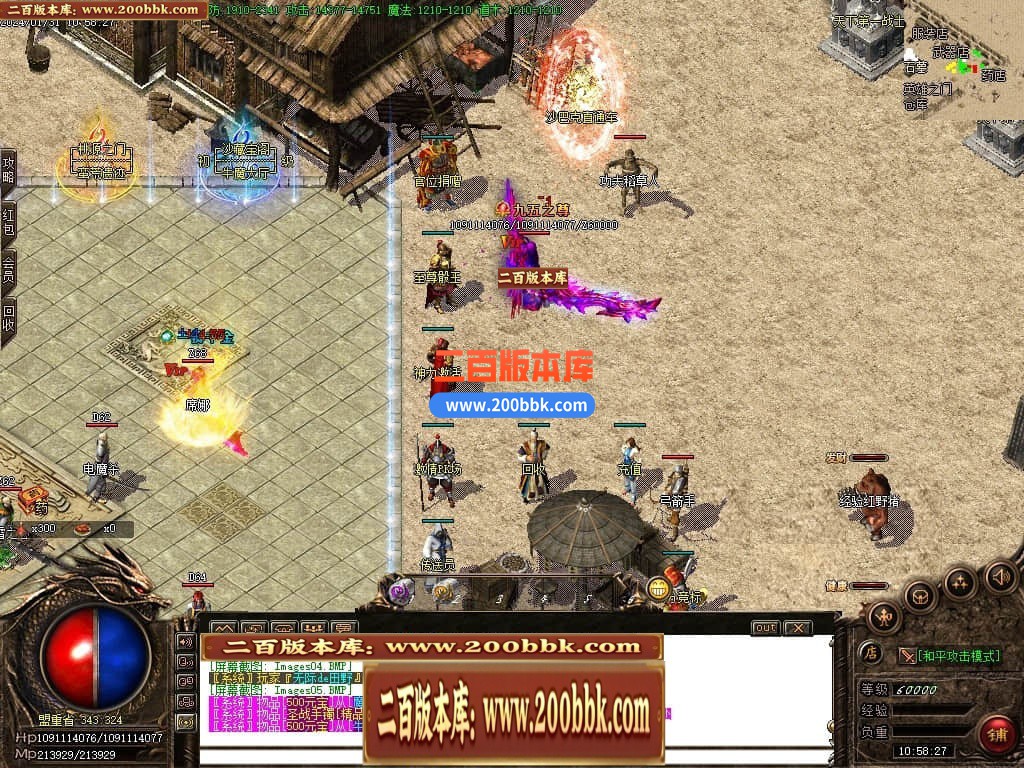 05月1.76那年复古三职业商业版本库-传奇单机版-GOM引擎 - GOM