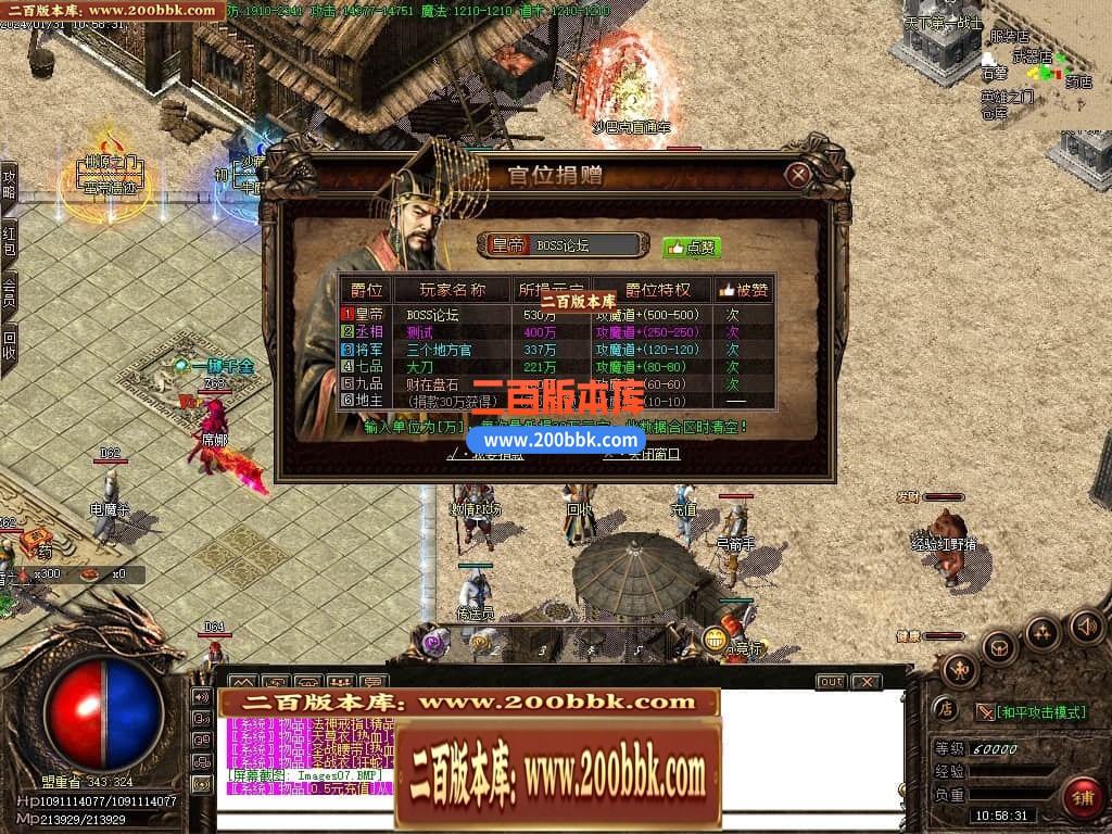 05月1.76那年复古三职业商业版本库-传奇单机版-GOM引擎 - GOM