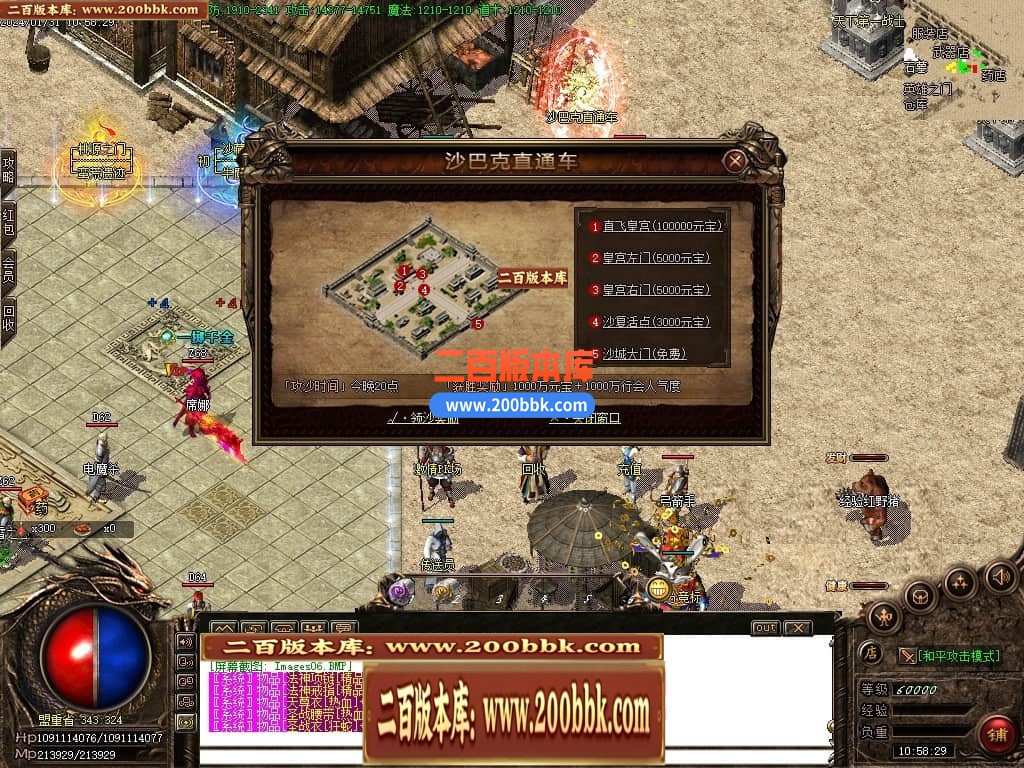 05月1.76那年复古三职业商业版本库-传奇单机版-GOM引擎 - GOM