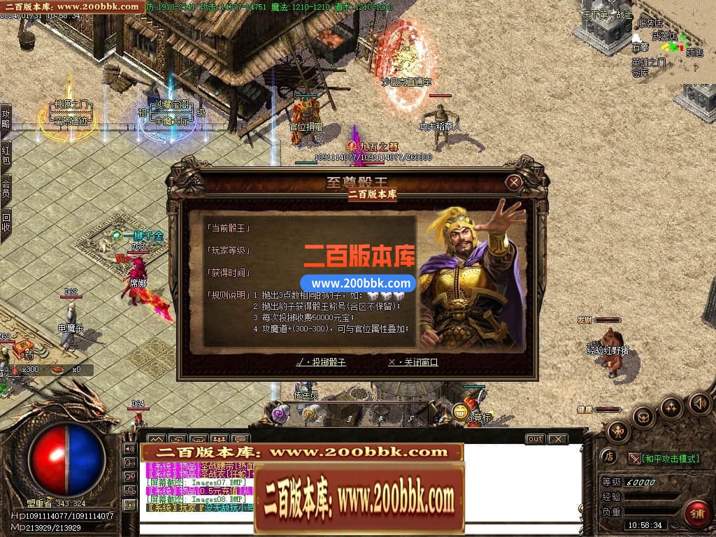 05月1.76那年复古三职业商业版本库-传奇单机版-GOM引擎 - GOM