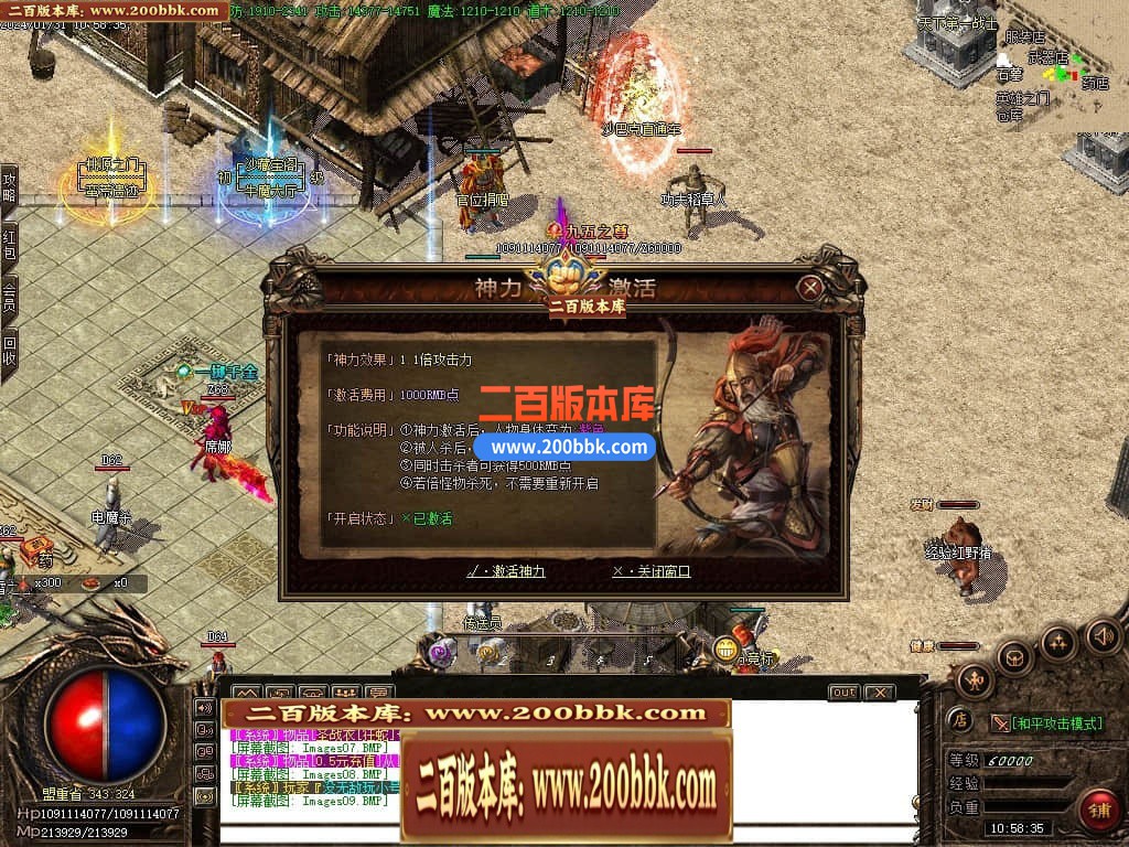 05月1.76那年复古三职业商业版本库-传奇单机版-GOM引擎 - GOM