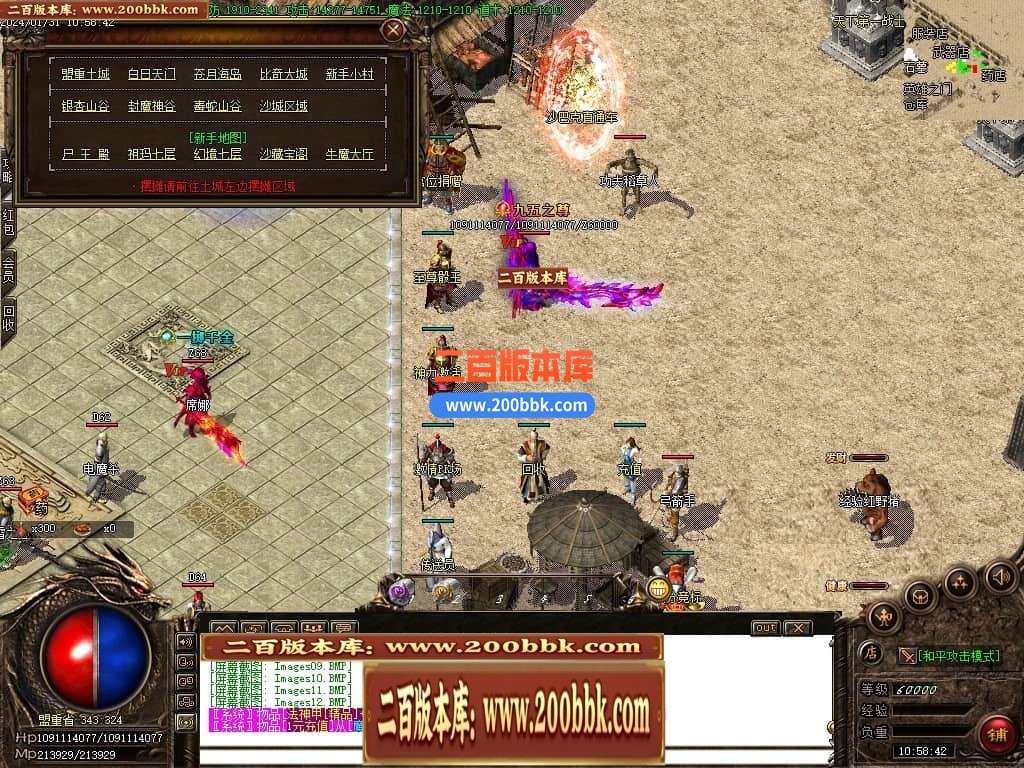 05月1.76那年复古三职业商业版本库-传奇单机版-GOM引擎 - GOM
